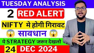 2 RED ALERT⚠️ Nifty मे होगी गिरावट [24 DEC 2024] Best‌ Nifty or Bank Nifty Prediction for Tomorrow