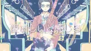 【GUMI Whisper】号泣列車☆彡【オリジナル】