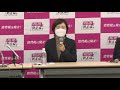 【記者会見live】 れいわが始まる 衆議院議員 山本太郎、たがや亮、大石あきこ 国会内（2021年11月10日）