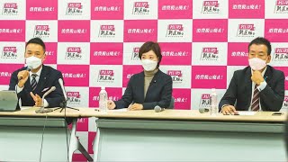 【記者会見LIVE】#れいわが始まる 衆議院議員 山本太郎、たがや亮、大石あきこ 国会内（2021年11月10日）