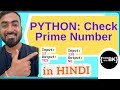 Python program to check prime number in Hindi | CBSE Computer Science Class 11 & 12
