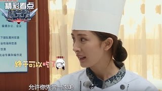 《真正男子汉2》精彩看点: 这伙食也太好了吧！欢迎进入杨幂李锐带来的“舌尖上的空军部队” Takes a Real Man S02 Recap【湖南卫视官方频道】