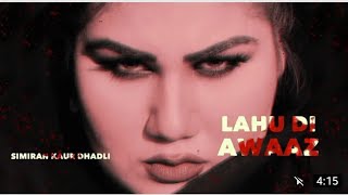 LAHU DI AWAAZ (Official Video) Simiran Kaur Dhadli | New Punjabi Songs 2021 | Latest Punjabi Songs
