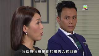 《愛回家之八時入席》 精華片段 91