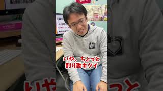 【マックスむらい】社長友達と飲んだときの話ｗｗｗ #shorts