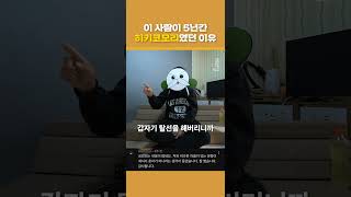 모두들 한 번쯤 그냥 방에 숨고 싶을 때가 있었다 #shorts #1분씨리얼