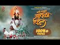 Mani Majhya Vithhala |Official Video |Shreejeet G |Shree Music |New Vitthal Songs