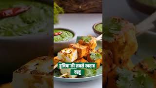 असली और नकली पनीर की पहचान कैसे करें ? | Real Paneer vs Fake Paneer | Acharya Manish ji | Hiims