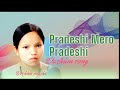 pardeshi mero pardeshi · bishnu majhi u0026 sundar mani adhikarinew dashain song 2081 2024 bishnumajhi