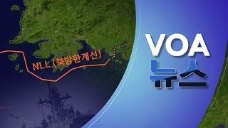 [전체보기] VOA 뉴스 10월 13일