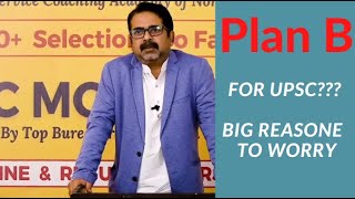 should we have (PLAN B) for upsc exam? avadh ojha sir motivation 2021