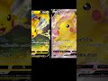 闘っても強い！！ピカチュウgx・v・vmax【ポケモンカード】【ポケカ】 shorts