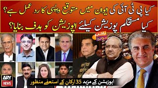 Is acceptance of resignations of PTI MNAs attempt to strengthen opposition's position?