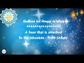 Maherzain - Assalamu Alayka (Arabic)Lyrics with English translation||Awakening Records||Forgive me||
