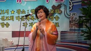 9비바람이몰아쳐도.정현숙목사.하늘나라스타선교방송