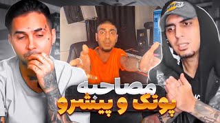 وقتی پیشرو و پوتک درمورد دین صحبت میکنن 😂 (fun) | pishro , putak