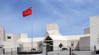 使馆云端开放日 Virtual Tour of Chinese Embassy in the US