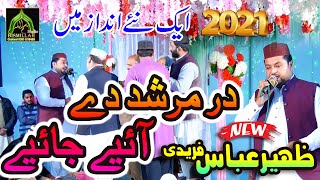 Dar Murshid Da Aaia Jaia Zaheer Abbas Faridi 2021 New Kalam