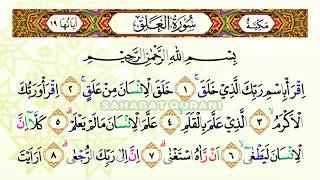Download Lagu Bacaan Al Quran Merdu Surat Al Alaq Murottal Juz A... MP3 Gratis
