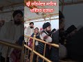 ਵਾਹਿਗੁਰੂ ਜੀ🙏 punjabisong punjabi punjabimusic music