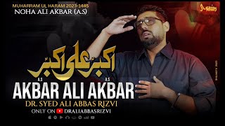 AKBAR ALI AKBAR | Noha Mola Ali Akber 2023 | Muharram 2023/1445
