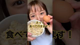 【今日やりたい事！】TKG食べる！卵かけご飯🥚