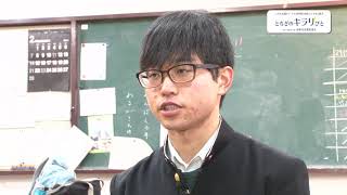 とちぎのキラリびと＃１宇都宮高等学校英語部