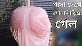 বৌদির গোসলের ভিডিও ফাঁস। পানির মধ্যে বড় বড় দুধ এর কি বারি টাই না দিল।  না দেখলে বিশ্বাস করবেন না।