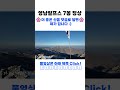 여기서만큼은 나도 정상이야. 100대명산 영남알프스