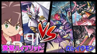 【デジカ】シリウスモンvsオメガモン＆レイヴモン【デジモンカードゲーム】【Digimon Card Game】