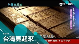 吸睛也吸金！前業務員日印億元\