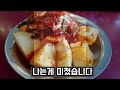 경기도 고양시 맛집