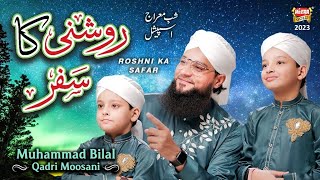 New Naat 2023 || Roshni Ka Safar || Muhammad Bilal Qadri Moosani || Official Video || Heera Gold