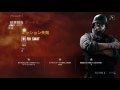 【r6s】 bf古参兵が特殊部隊の基礎を学んでいく 3