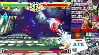 【VSAV】ヴァンパイアセイヴァー火曜日定例対戦会　2024/8/6