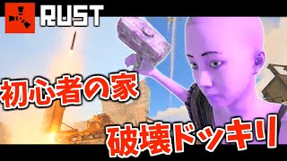 Rust初心者の拠点を破壊するドッキリで絶交... やらなきゃよかった(泣)【RUST実況】