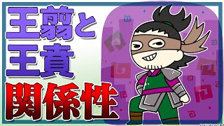 【キングダム】王翦と王賁の関係は史実でも険悪な理由