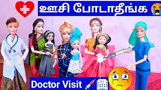 வசந்த காலம் Episode19 / Little barbies got high fever 🤒😭/ going to hospital🏥 / doctor barbie | usi