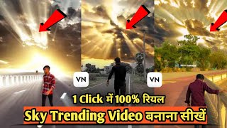 Video Ka Sky Kaise Chenge  kare II Sky Cloud Effect Video Editing VN App II Sky Change Video Editing