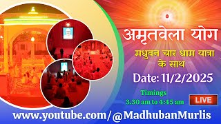 मधुबन चारधाम यात्रा के साथ अमृतवेला  LIVE - 11/2/2025 (Meditation  3.30 AM to 4:45 AM)