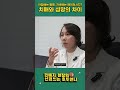 치매와 섬망의 차이는 무엇 shorts