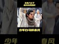 《少年白马醉春风》中名震江湖的北离八公子最终结局如何 少年白马醉春风 少年歌行 新剧来袭