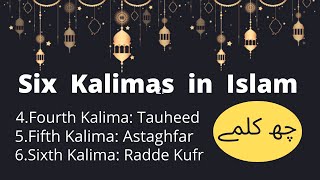 Six Kalima's of Islam  In Arabic چھے کلمے  | Learn Last 3 three  Kalimas   | For Kids|