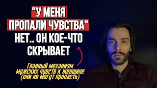 🔥Ни один мужчина не может разлюбить женщину.. и вот почему..