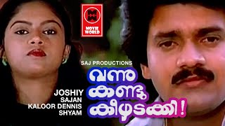 Superhit Malayalam Full Movie | Vannu Kandu Keezhadakki Full Movie | Malayalam Full Movies | Nadhiya