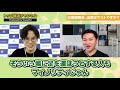 【出ないと選考不利になる？】企業説明会に足を運ぶべき本当の理由（人事の裏側：元住友商事人事歴5年原さん⑤）