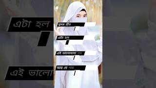 ঘুমন্ত স্ত্রীর কপালে😘#shorts #shortsfeed #ytshorts #viral #islamic #islamicstatus #short