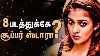 Why Nayanthara is a Superstar - 8 Movies as HERO or Anything Else ? | Airaa Movie