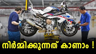 BMW ബൈക്ക് നിർമ്മിക്കുന്നത് കണ്ടിട്ടുണ്ടോ...