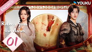 [Reborn from the Ashes] EP01 | Wen Moyan / Sun Chengxiao / Gan Wangxing / Wang Zexuan | YOUKU